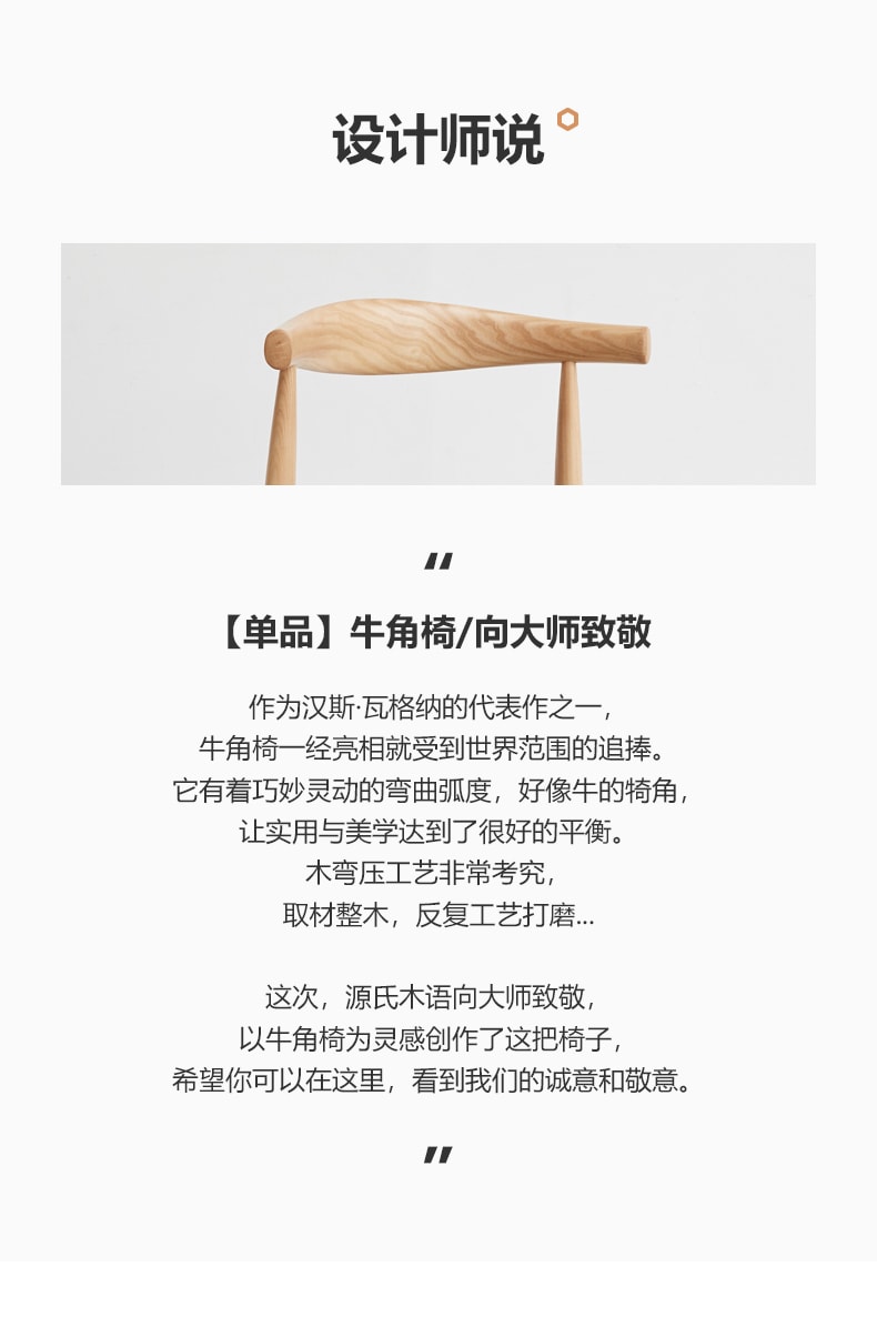 源氏木語 牛角椅 0.5公尺 PU (棕黃色) 2pcs 【中國實木家具第一品牌】