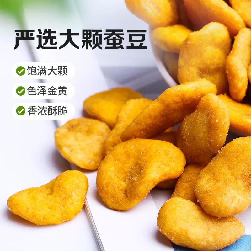 【中國直郵】百草味 蟹香味蠶豆 100g/袋 6袋裝 蟹黃豆瓣炒貨休閒零食無殼即食蠶豆