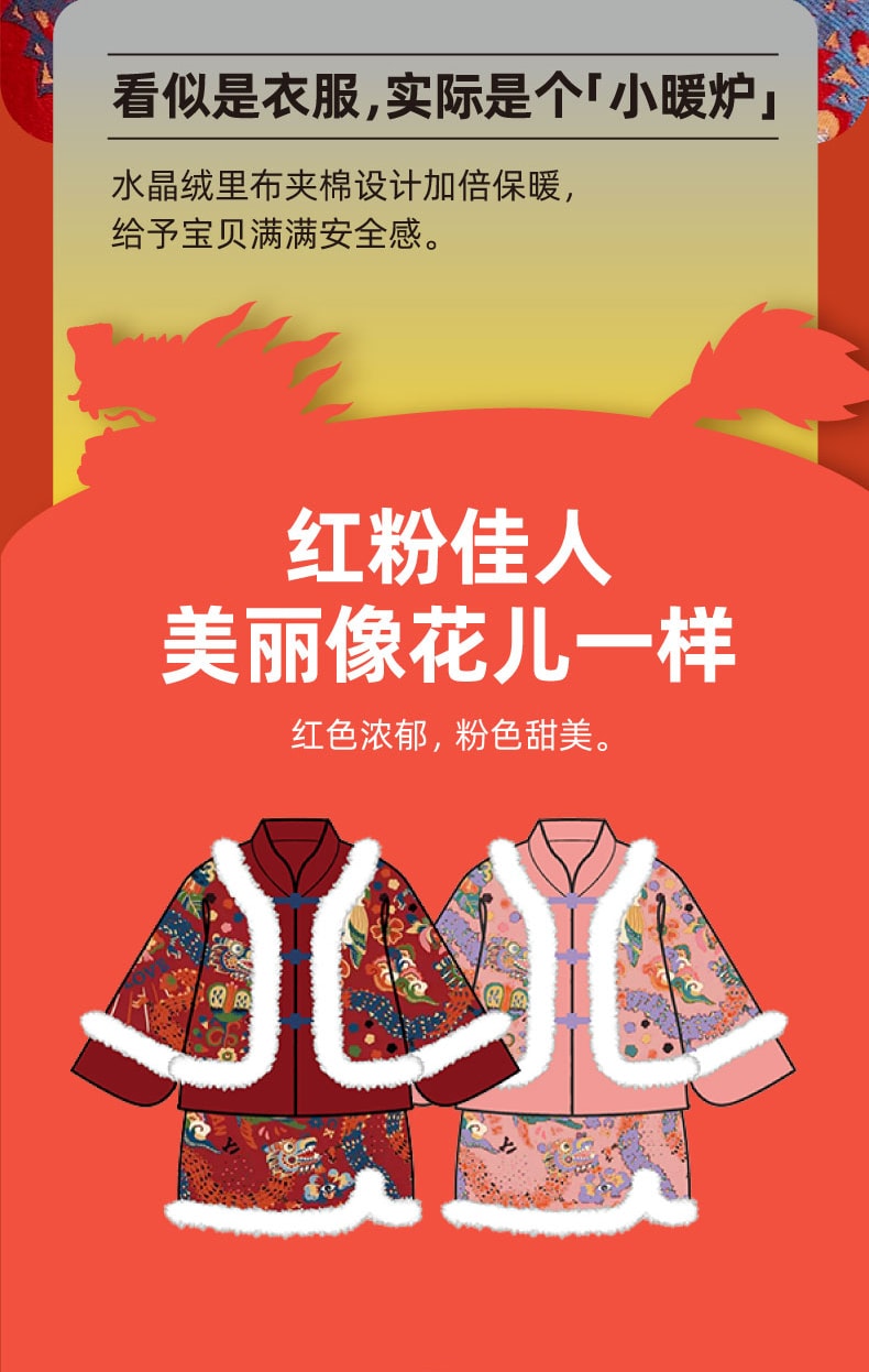 【中國直郵】年衣龍曼蒂克唐裝兩件套冬女童國潮兒童新年唐裝拜年服 年衣紅 120CM
