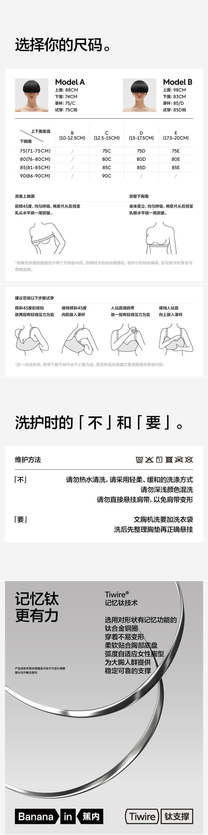 【中國直郵】 蕉內 鈦支撐501Ti Max胸罩內衣 大胸顯小胸無痕防下垂上托胸罩 黑色 80D
