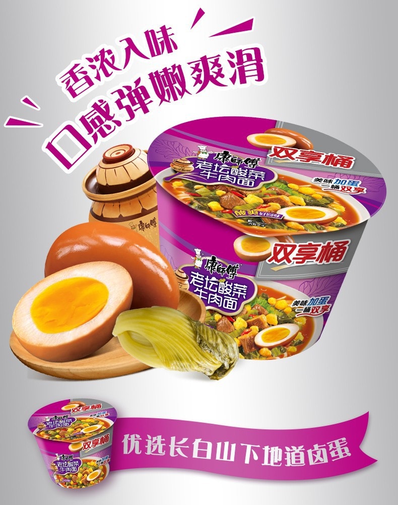 已淘汰[中国直邮]康师傅 Master Kong 方便面 老坛酸菜牛肉味汤面 122g*1桶