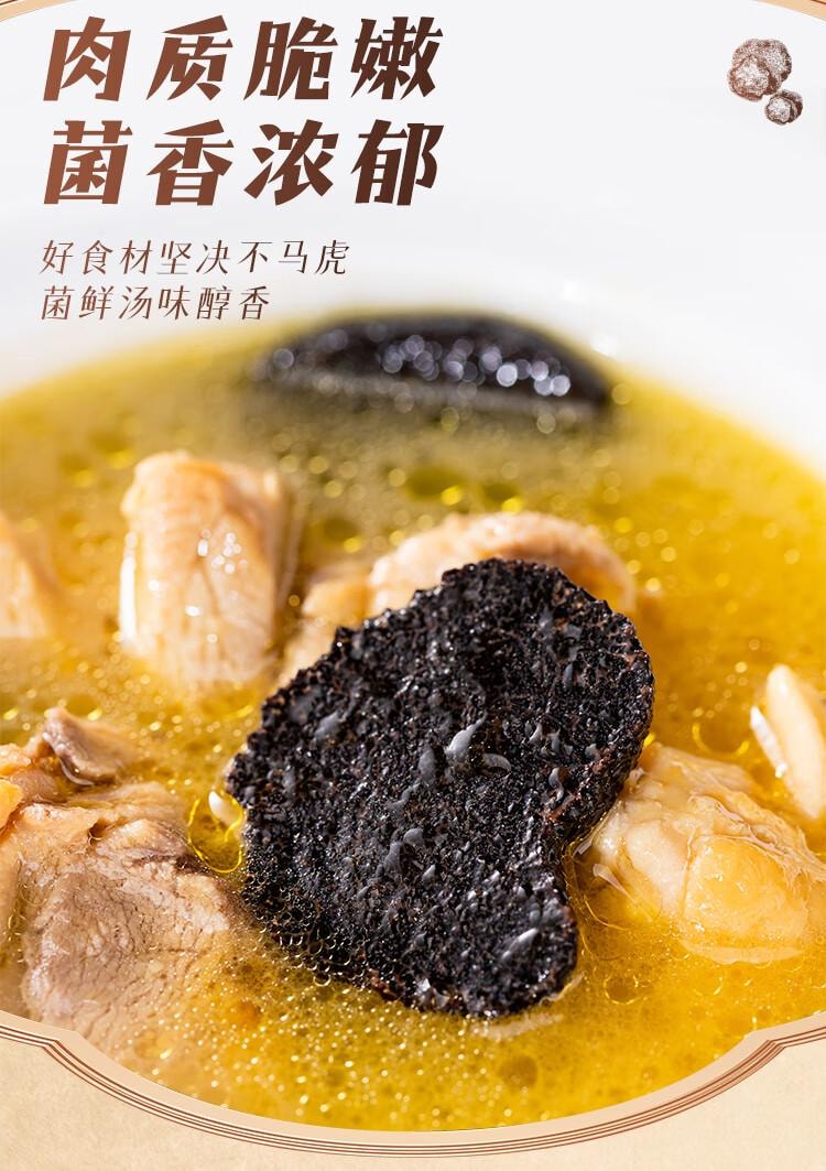 【中國直郵】 滇園 野凍乾黑松露50g/盒 雲南特產山珍煲湯食材