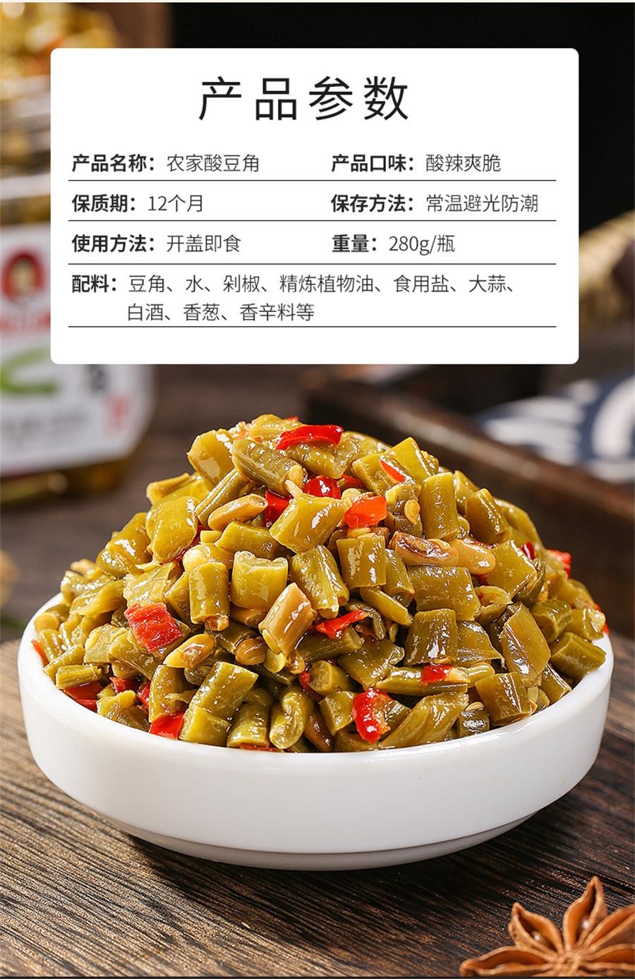 Farmers Sour Beans Hunan Special Food Spicy Cowpea Appetizer Pickles 280g/ Bottle