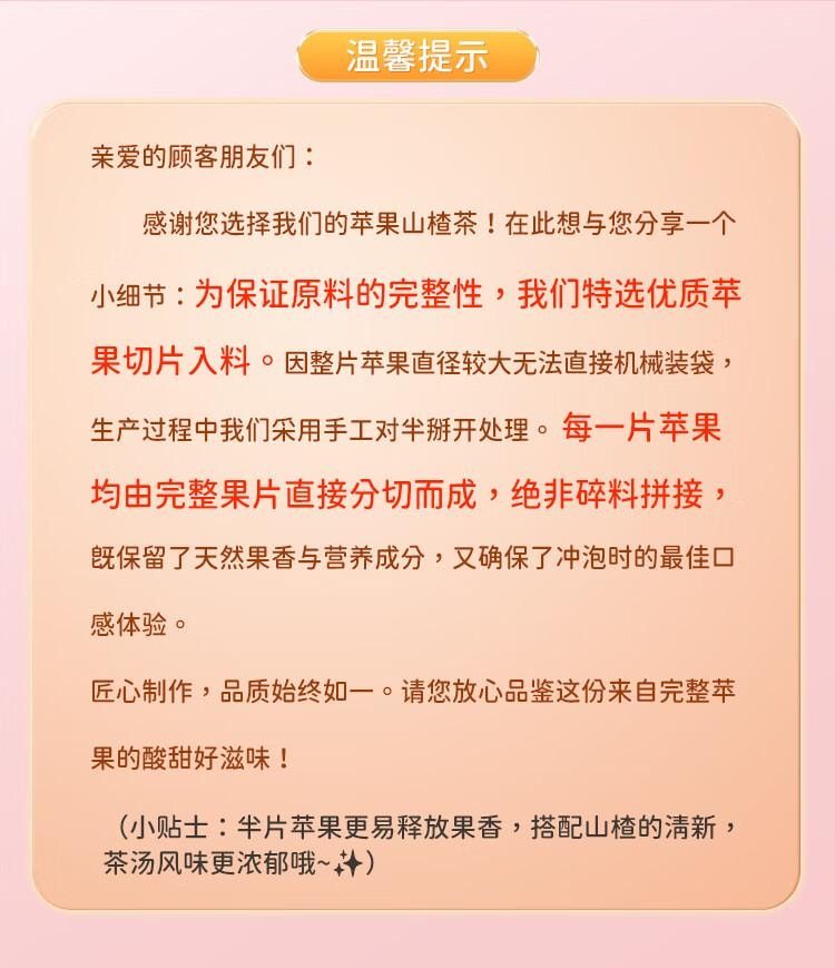 【中国直邮】 福东海 苹果山楂红枣茶300g(30袋)胃口好肚子小泡水果肚子脾胃养生茶
