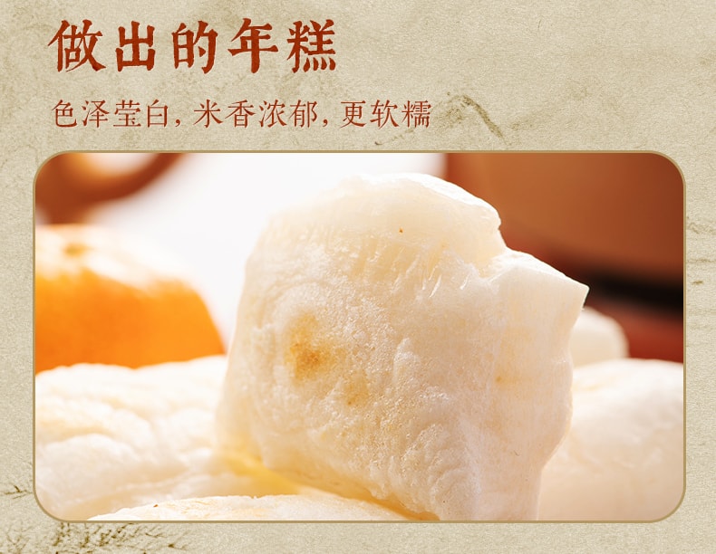 【中華老字號 中國直郵】 沈大成 官方店 日式年糕 500克
