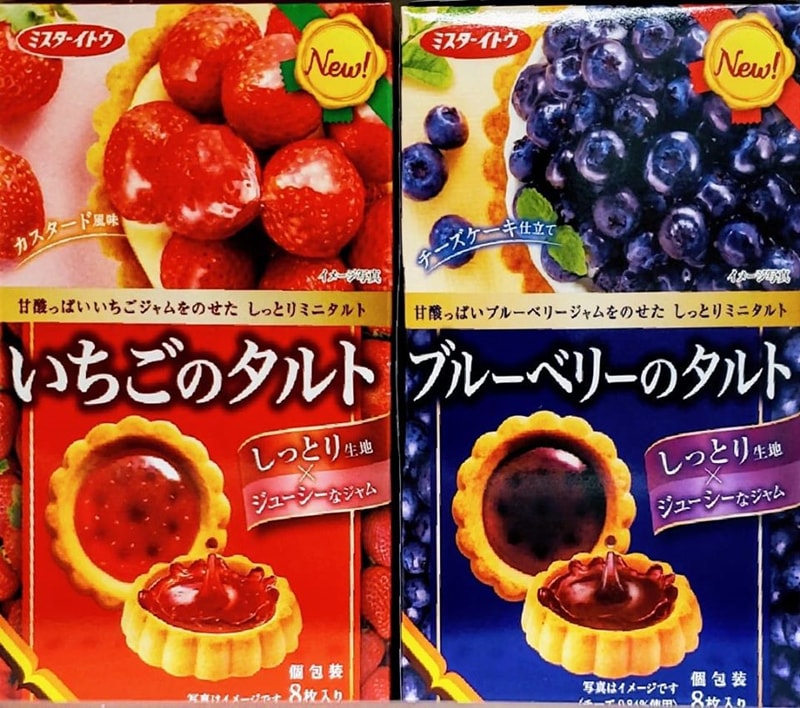 【日本直郵】DHL直郵3-5天到 日本伊藤製果ITOU 藍莓果醬蛋塔型餅乾 8枚裝
