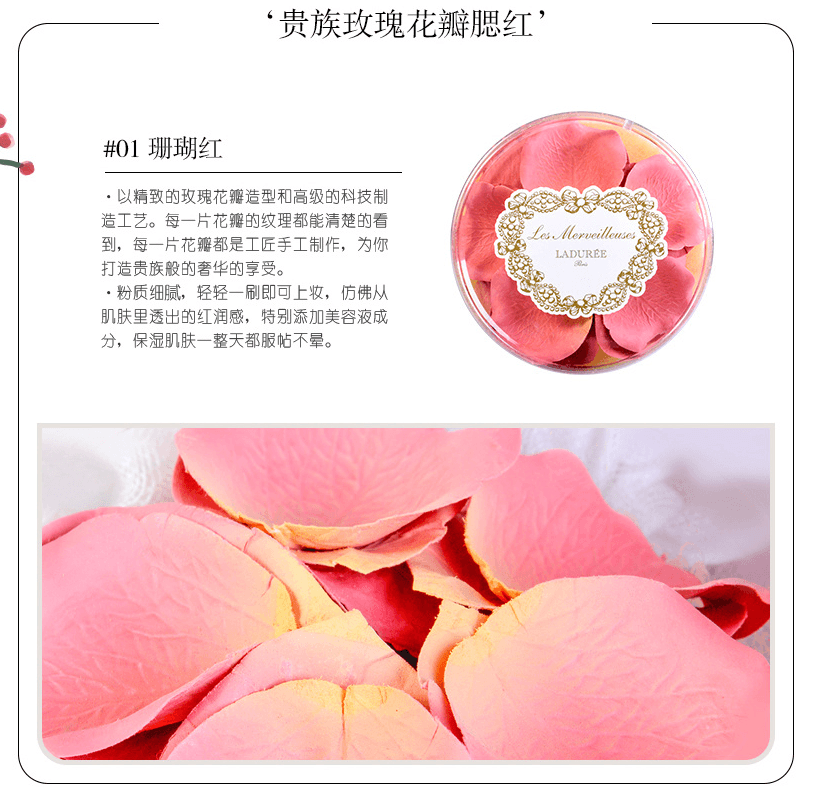 日本LADUREE拉杜丽 贵族玫瑰花瓣造型修容腮红套盒 #01珊瑚红 腮红盒子一套