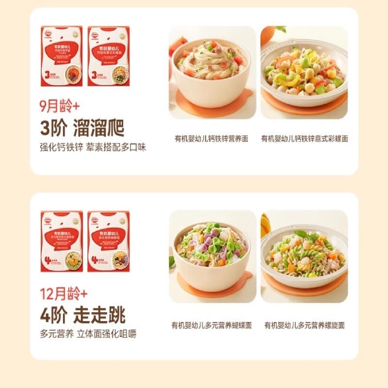 【中国直邮】 秋田满满 有机儿童辅食营养面 宝宝面条 原味+牛肉番茄+猪肝菠菜200g*3盒
