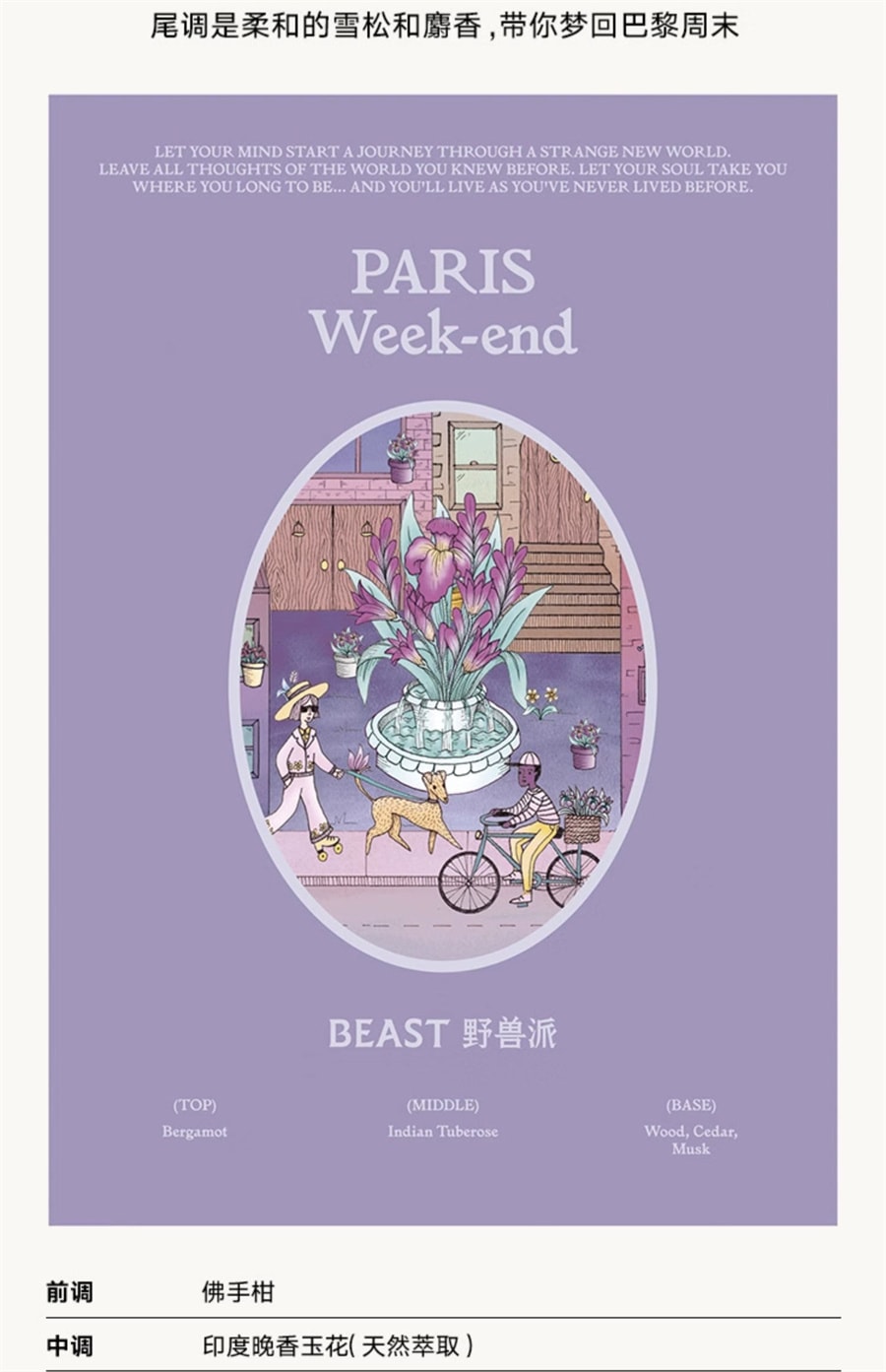 新年送礼【中国直邮】THEBEAST野兽派   巴黎周末扩香石散香器香薰蜡烛晶石礼盒生日礼物女   紫色