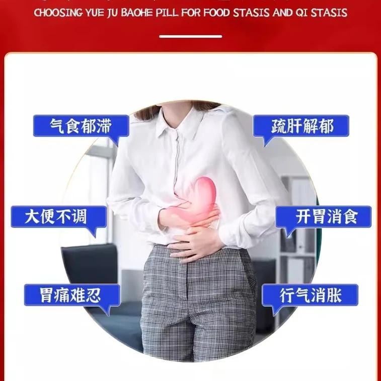 【中國直郵】 恆玉佳 越鞠丸 保和丸肝鬱脾虛濕熱中成藥氣滯胃痛 6g*4袋 x 3盒