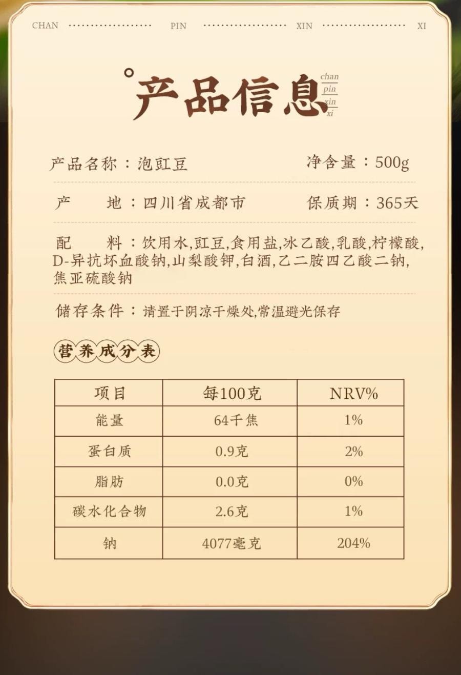 【中國直郵】 雲山半 泡豇豆 500g下餐 酸豆角 醃漬 地窖泡製 泡菜