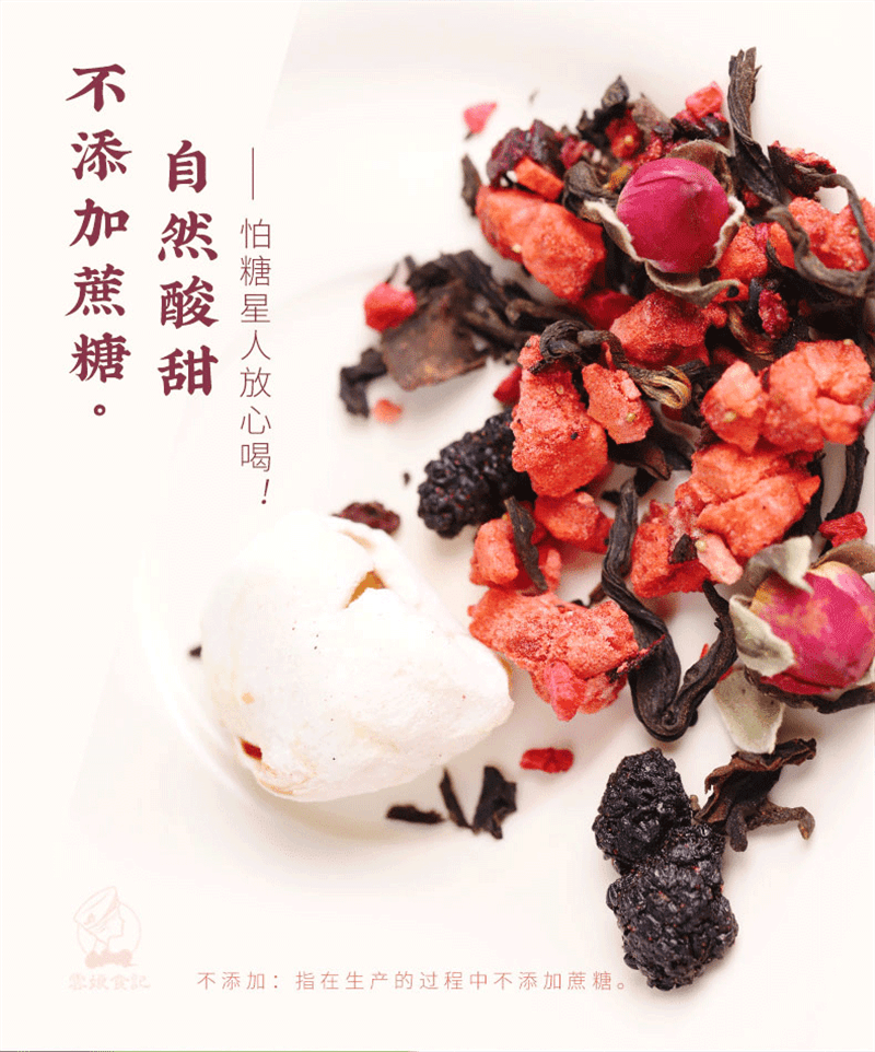 【中国直邮】  云娘食记 荔枝莓果茶花青素草树莓三角茶包花水果茶冷泡便携袋装 50g/盒