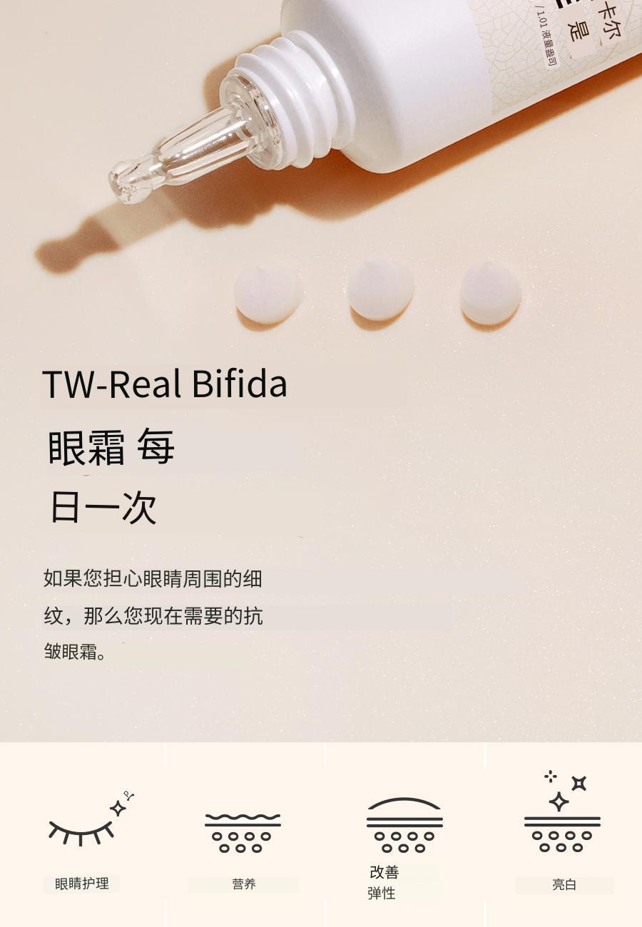 韩国Isntree TW-Real 滋养眼霜 30毫升
