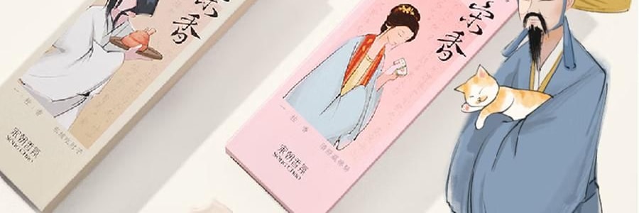宋朝 不同凡香系列 趣味線香宋香 天然香薰檀香 空谷幽蘭 內含貓咪香插