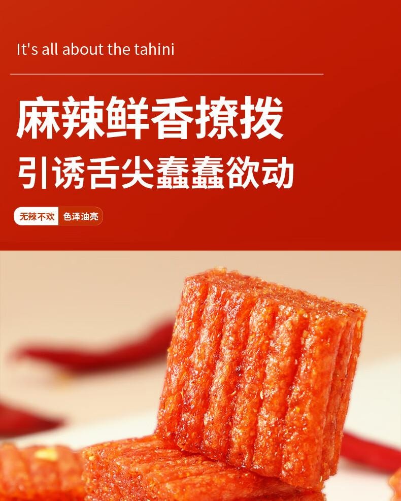 【中国直邮】  味滋源 素大刀肉辣条 休闲麻辣小吃 600g