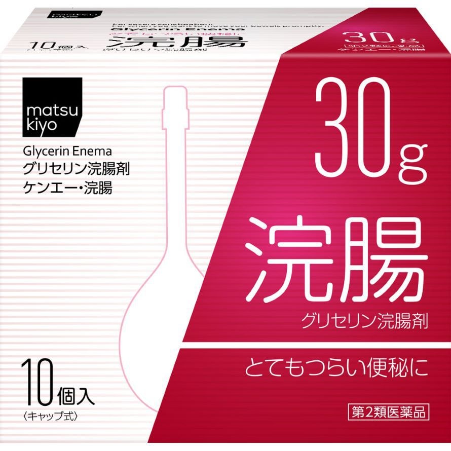 【日本直郵】松本清償腸灌腸劑成人便秘潤腸通便開塞露30gx10個