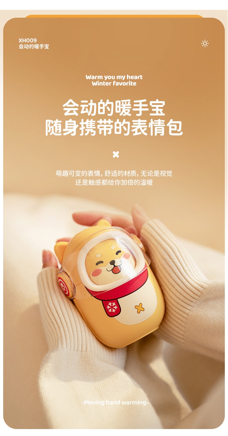 促銷價【中國直郵】奶油貓 變臉暖手寶行動電源 USB暖手寶 豪華款柴犬寶寶 (表情隨機)
