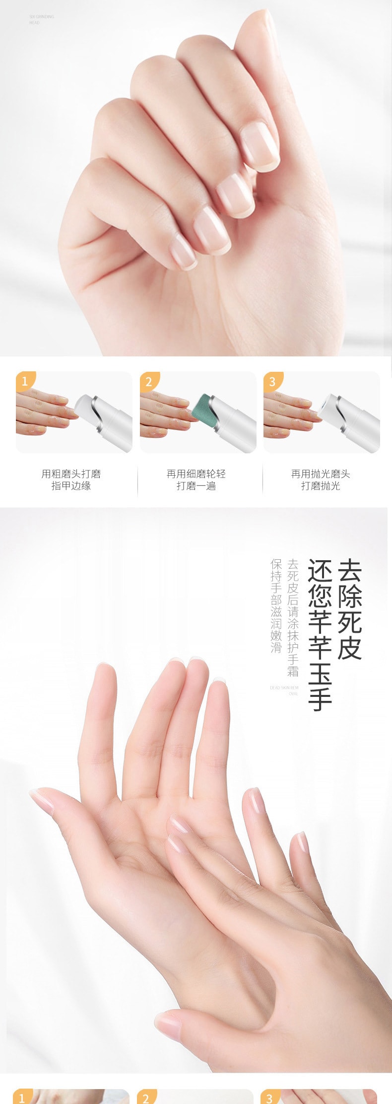 【中國直郵】金稻 電動磨甲器修甲美甲工具便攜式指甲打磨器拋光修腳死皮打磨機 白色