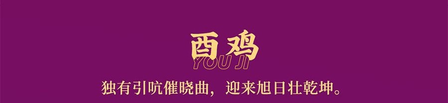 若来ROLIFE Nanci囡茜十二生肖系列国风盲盒手办 单个