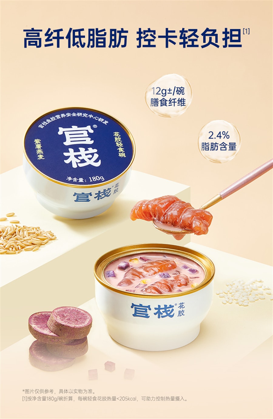 【中国直邮】官栈   胶原花胶天然胶原蛋白维C弹性蛋白即食鱼胶礼盒  70g*6瓶