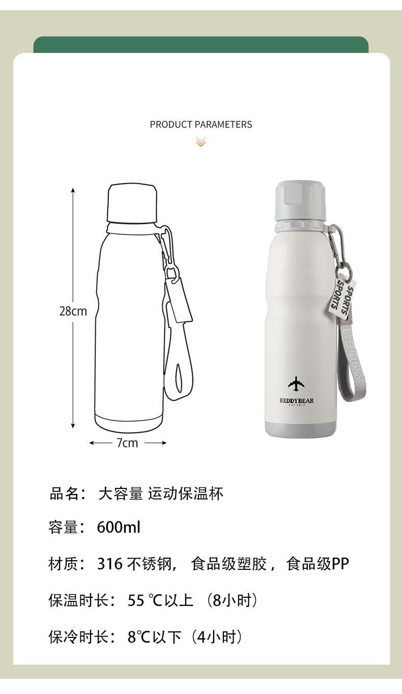 韩国 BEDDYBEAR 杯具熊 运动水壶保温杯 大容量316不锈钢 健身水杯王一博同款 600ml