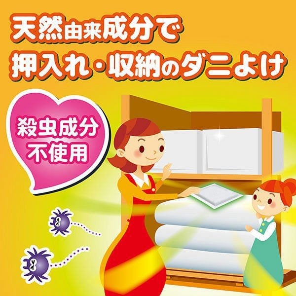【日本直郵】KINCHO 金鳥 床具用除蟎蟲墊 衣櫃收納櫃衣物除蟎 2個入