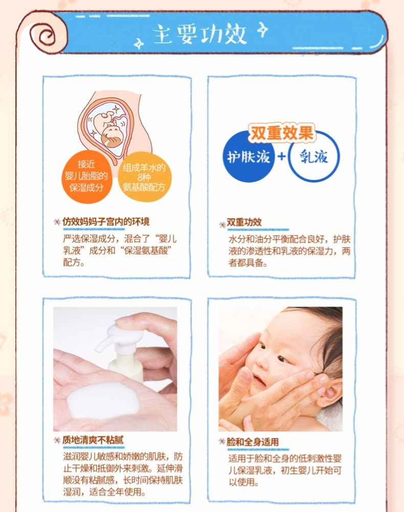【日本直邮】日本Mama & Kids 婴儿保湿乳液宝宝儿童补水润肤乳全身适用防干燥 380ml