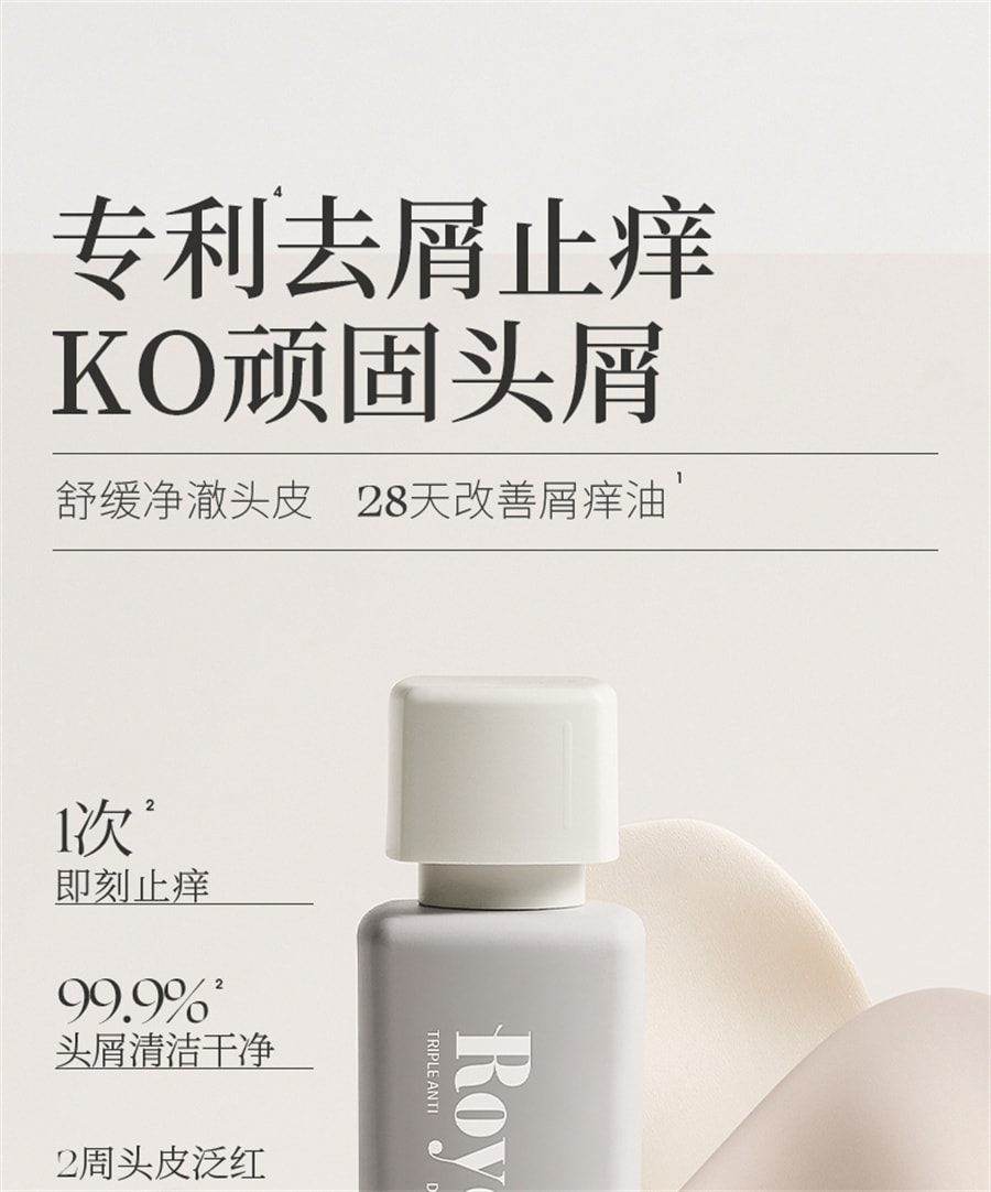 【中國直郵】Roye若也 去屑洗髮洗頭膏止癢控油蓬鬆去屑洗髮露男女洗護 236ml