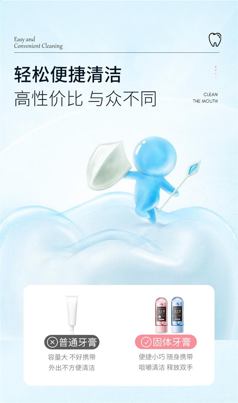 美国 玫黛琳 益生菌固体漱口片便携口气清新口腔清洁懒人约会神器漱口粒 晨曦薄荷 18g