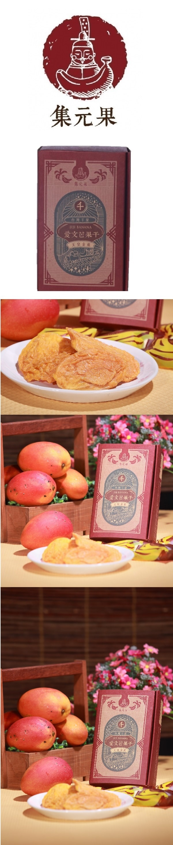 [Taiwan Direct Mail] Jiyuanguo Aiwen Dried Mango 80g/box