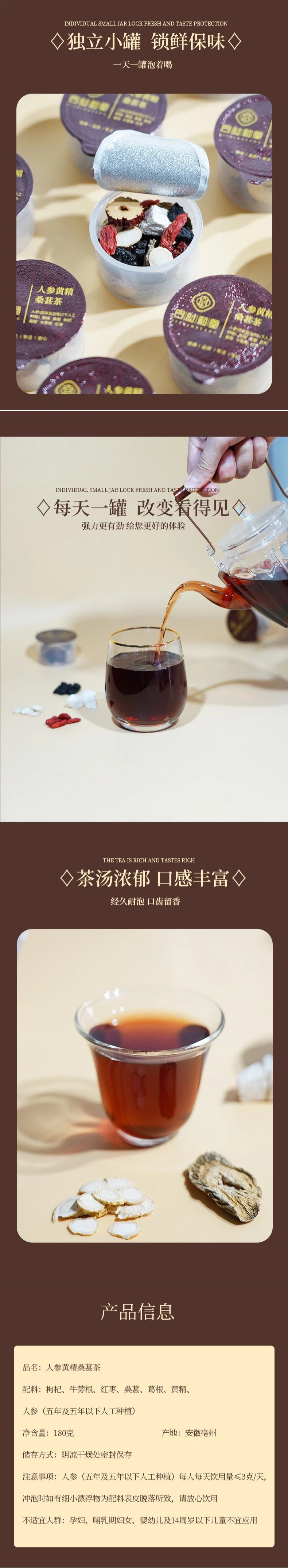【中國直郵】人參黃精桑葚養生茶 15罐/盒 2盒裝 男士調理滋補茶