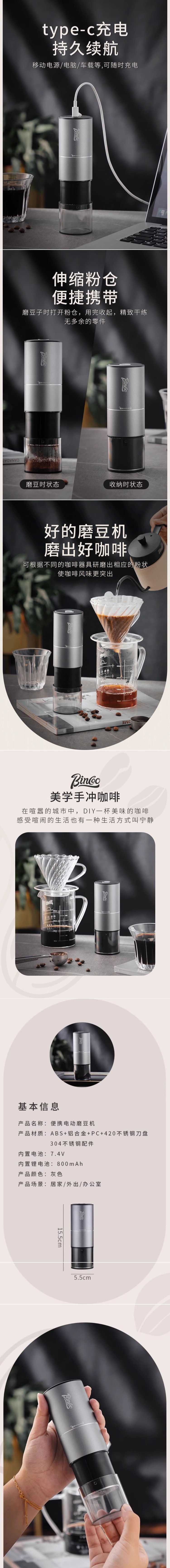 【中国直邮】柏意 钢芯电动磨豆机磨咖啡豆 便携咖啡机 手冲意式自动咖啡豆研磨机 USB充电