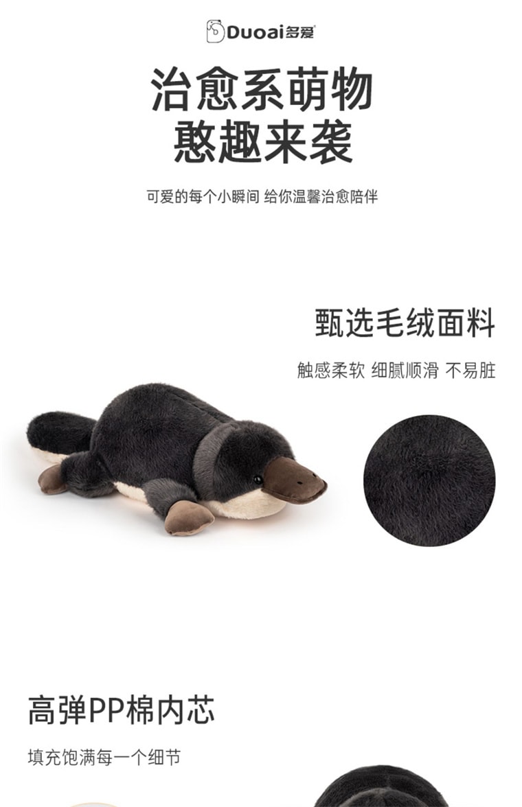 中国直送】DuoAi 超可愛い人形 カモノハシ ぬいぐるみ かわいい