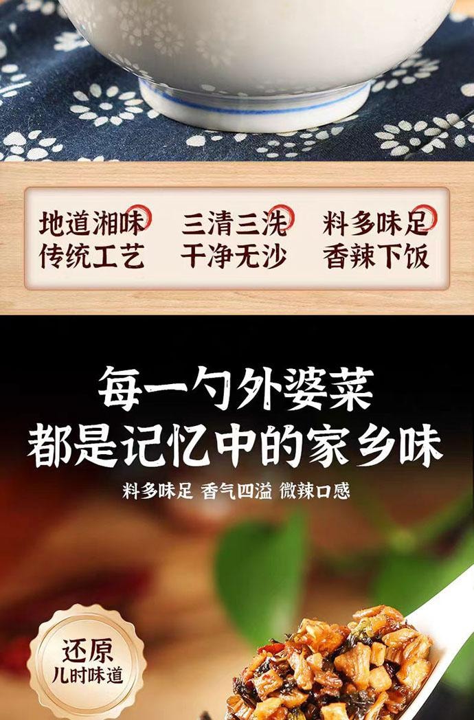 【中国直邮】 三知情 农家外婆菜 湖南下饭菜 280g*1瓶