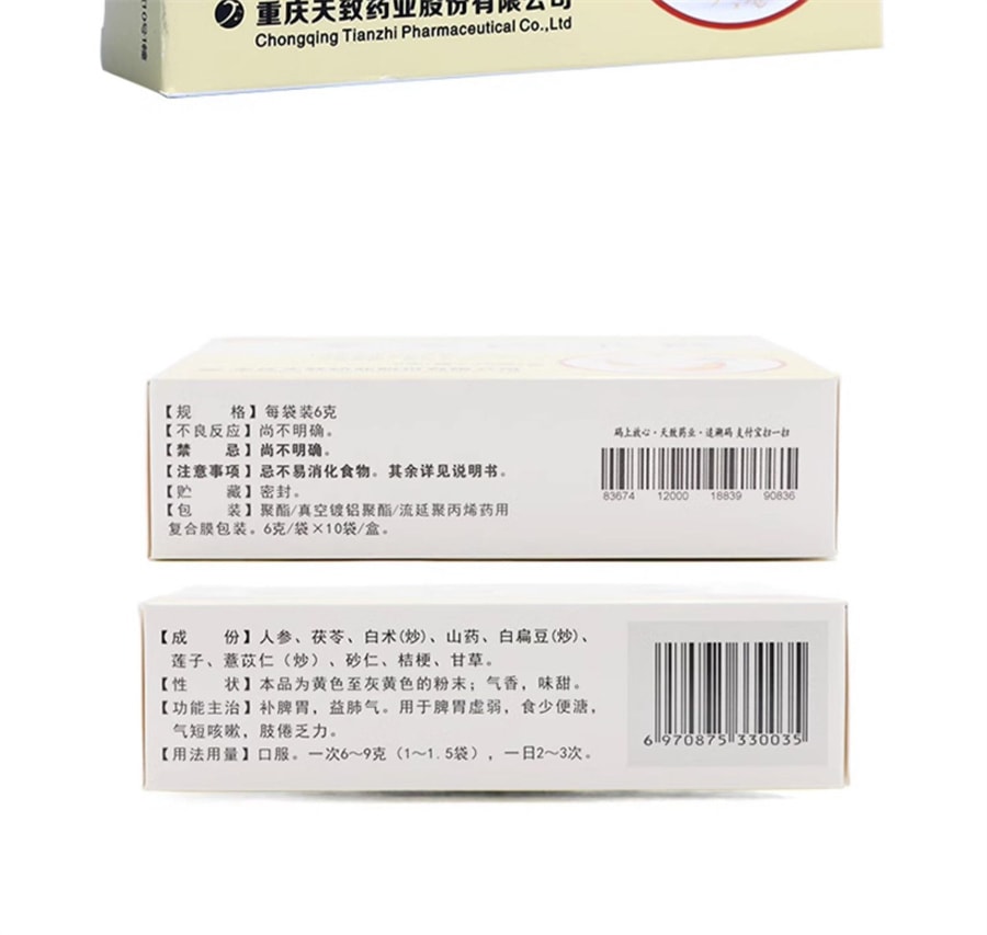 【中国直邮】克极 参苓白术散 补脾胃 益肺气 治疗食少便溏气短咳嗽肢倦乏力10袋/盒