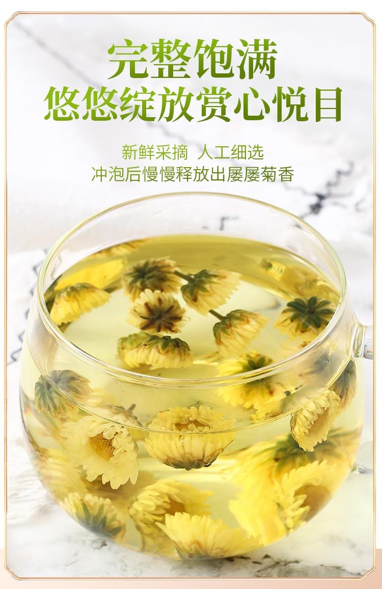【中国直邮】 聚广德 菊花茶 胎菊 四季常备 菊香浓郁 150g/罐