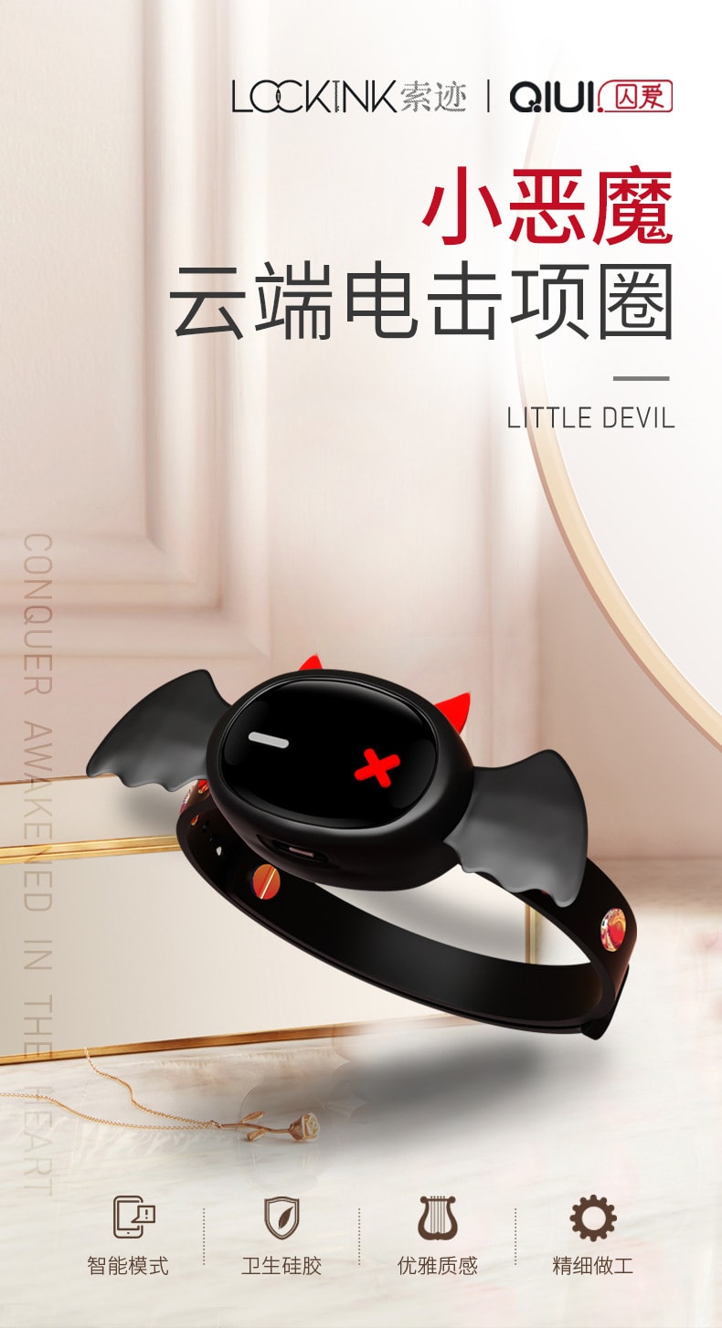 【中国直邮】LOCKINK 囚爱-小恶魔智能app电击项圈 夫妻情趣成人玩具黑色款