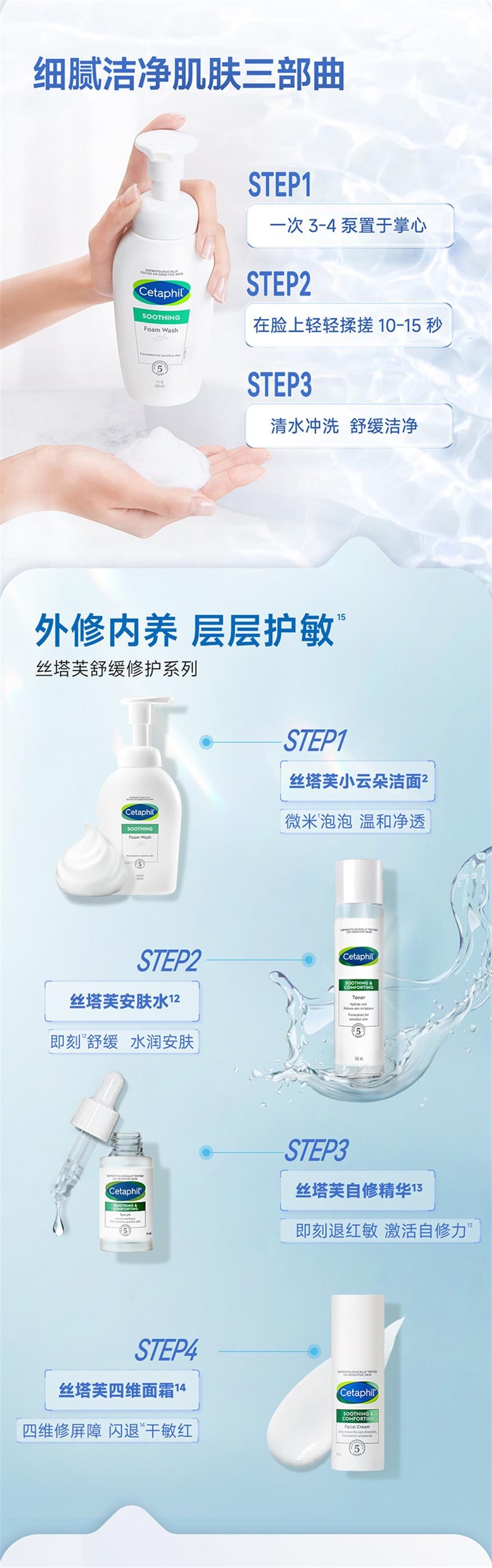 【中國直郵】美國 絲塔芙 舒緩清潤潔面泡沫 乳氨基酸表活泡泡 小雲朵潔面男女洗面奶 200ml/瓶【品牌代言人-成毅】
