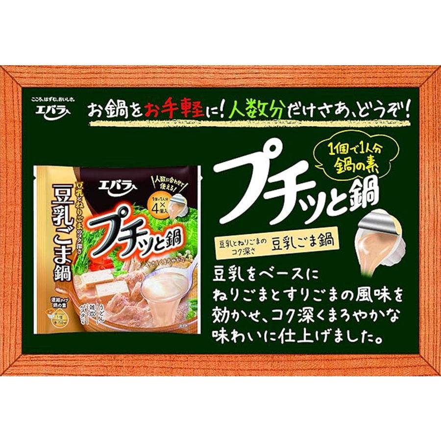 日本 Ebara 荏原 濃縮火鍋底料 豆乳芝麻口味 4個入