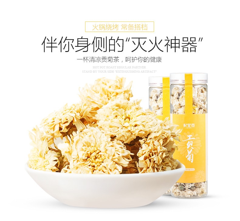 【中国直邮】杞里香 清嗓 护喉 贡菊花茶 25g