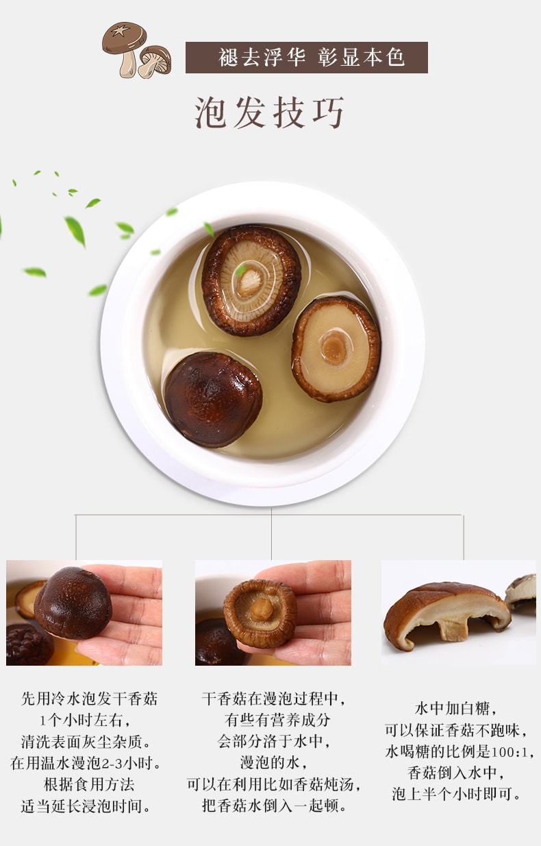 Sunway美食 精选香菇 100g 菇帽约4-5厘米 炒菜 煲汤 干货特产
