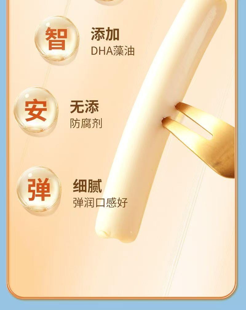 味滋源 深海鳕鱼肠 拒绝冷冻肉糜 特填DHA藻油 健康安心 10g*15支 150g