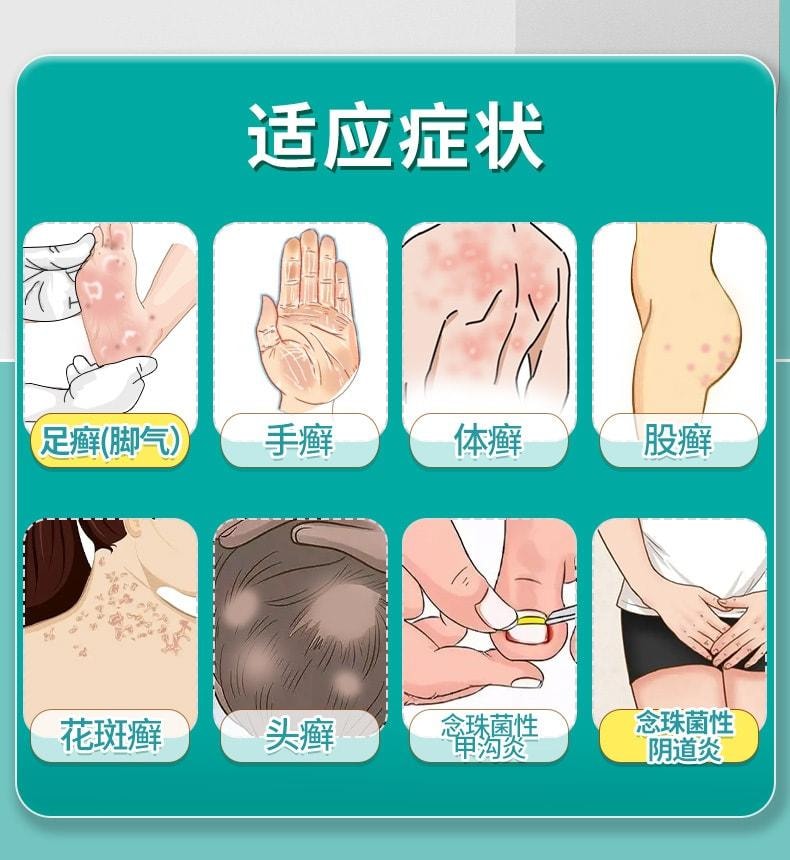 【中国直邮】 川石 克霉唑乳膏 私处止痒抑菌 适用于霉菌性阴道炎妇科10g/盒