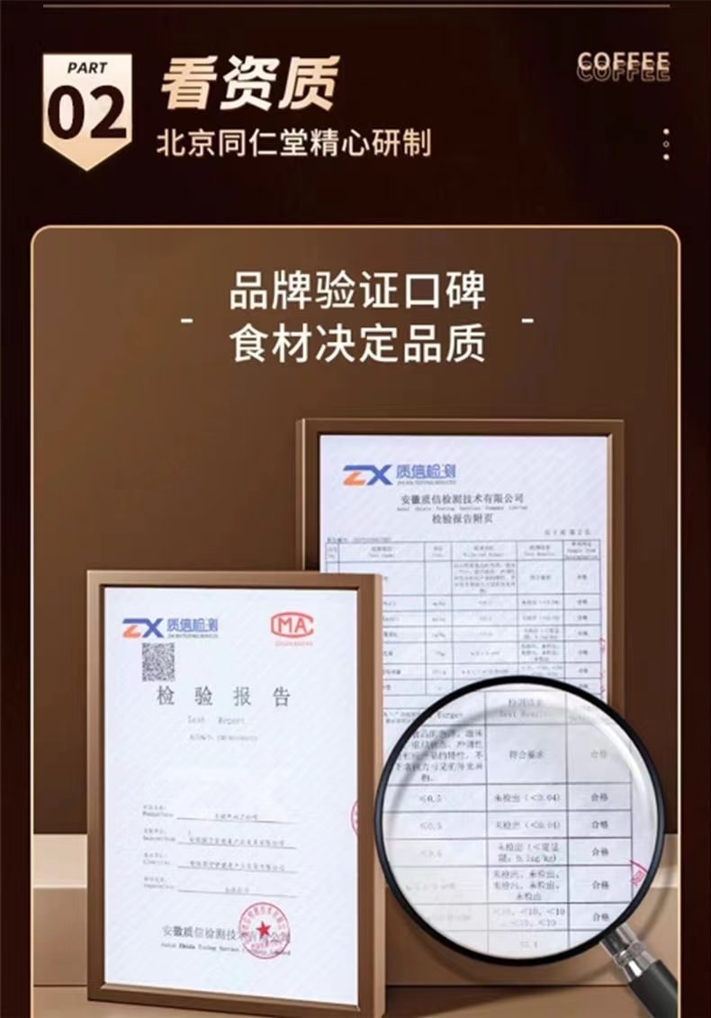【中國直郵】 北京同仁堂 左旋肉鹼黑咖啡即溶美式咖啡即飲藍山咖啡顆粒固體飲料 2g*25條/盒
