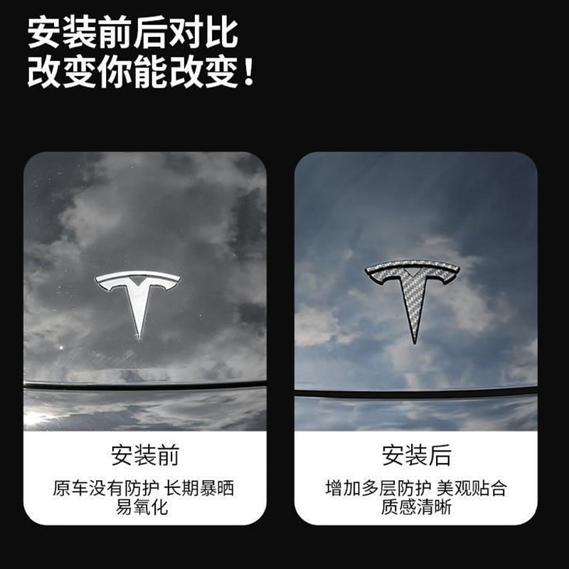 中国极速TESRAB 特斯拉Model 3车标贴 覆盖式 (ABS碳纤维) 3件入