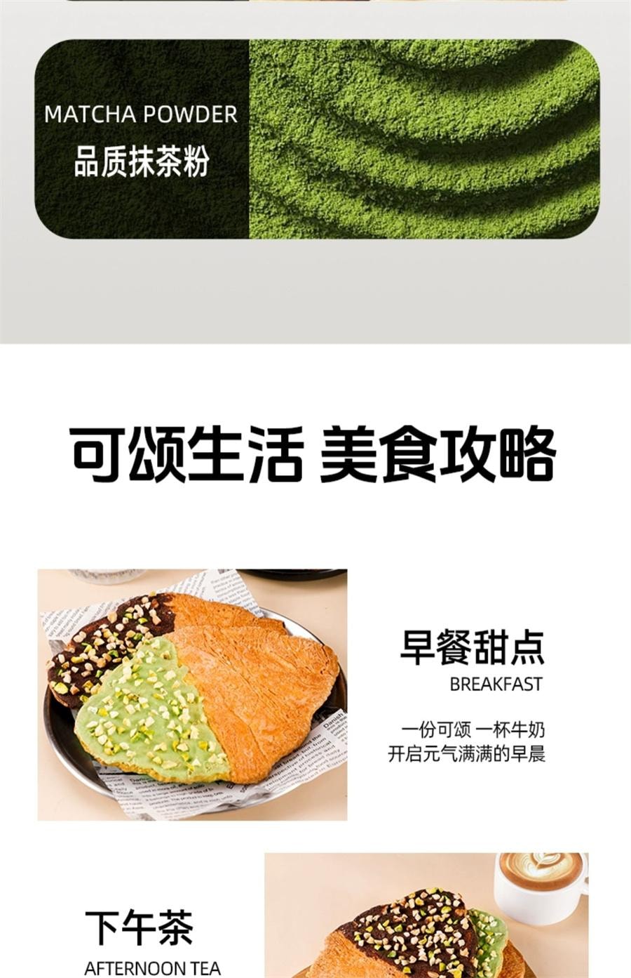 【中國直郵】 甘小鮮 壓扁可頌 無蔗糖牛角麵包早餐零食下午茶點小吃網紅同款 黑巧堅果脆味65g/盒