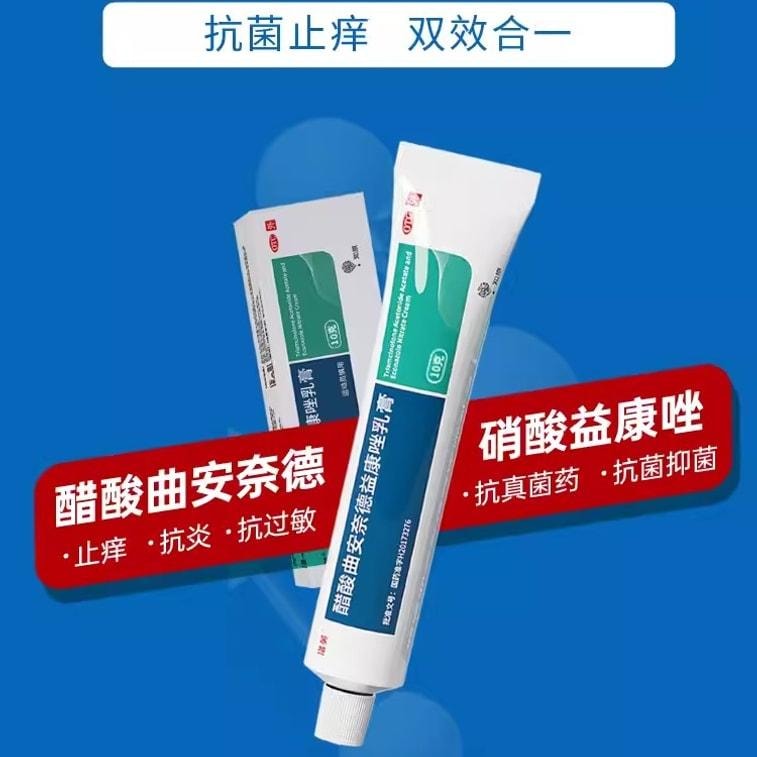 【中国直邮】 洛芙 醋酸曲安奈德益康唑乳膏 抗菌止痒 甲沟炎治疗专用药10g x 1盒
