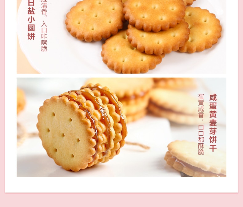 【中国直邮】良品铺子 咸蛋黄饼干 麦芽糖夹心饼干办公室零食小吃休闲食品 102g/袋