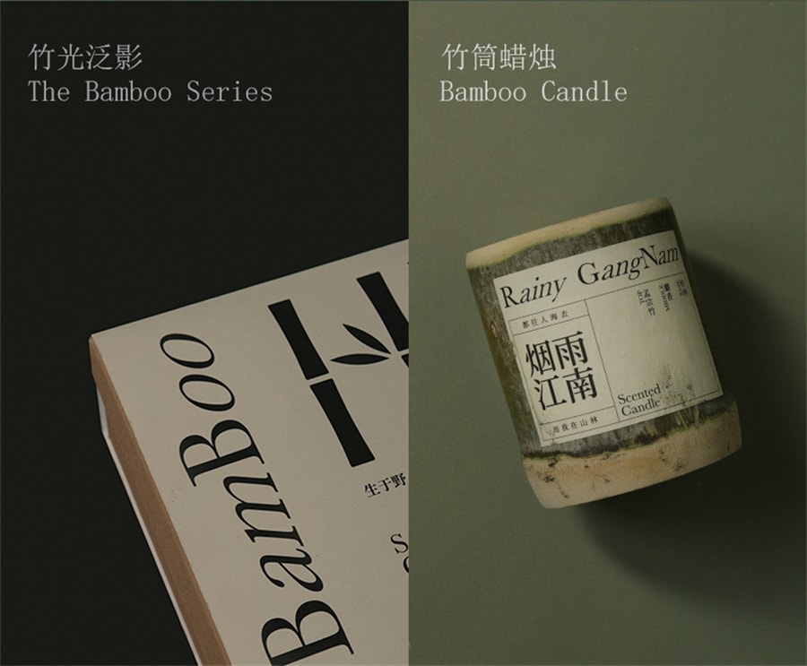 【中國直郵】EmmaMolly艾瑪莫莉 竹煙波月竹子香氛蠟燭送閨蜜生日禮物女生禮品 竹煙波月