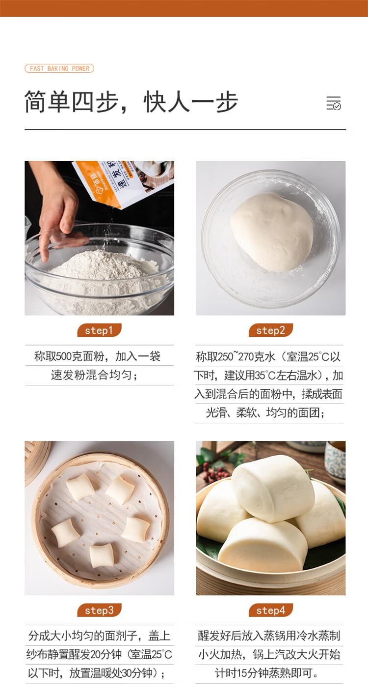 【中国直邮】 百钻 速发粉20g*10袋 做包子馒头发酵粉烘焙原料 家用面粉膨松剂